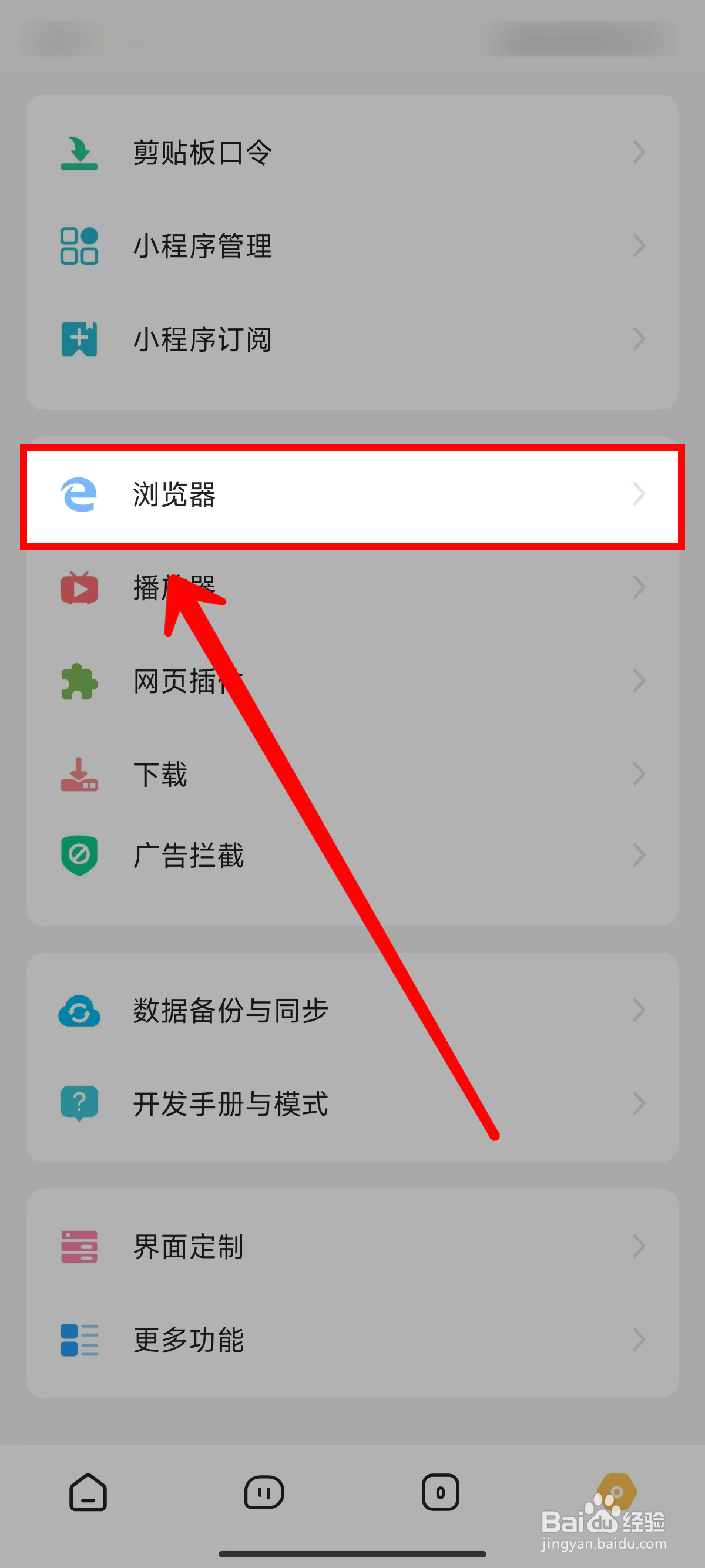 海阔视界怎样开启悬浮嗅探播放功能