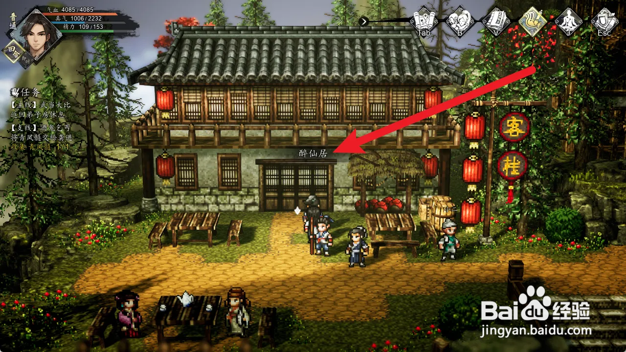 逸剑风云决怎么获得青凤髓