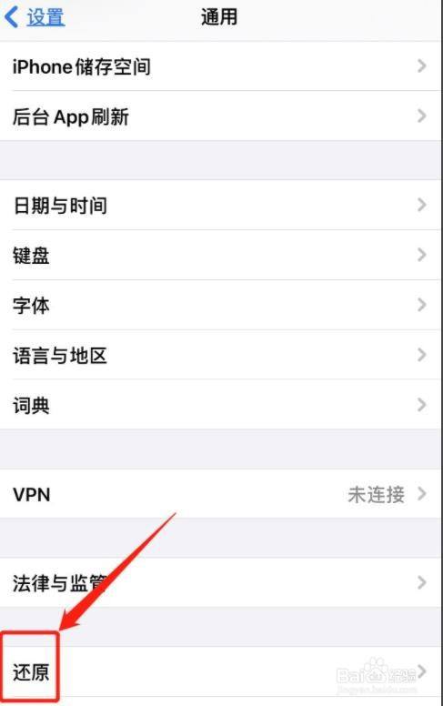 苹果7pius恢复出厂设置在哪里?