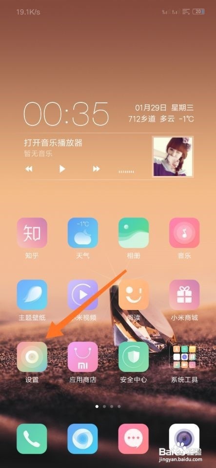 小米10耗电量太快