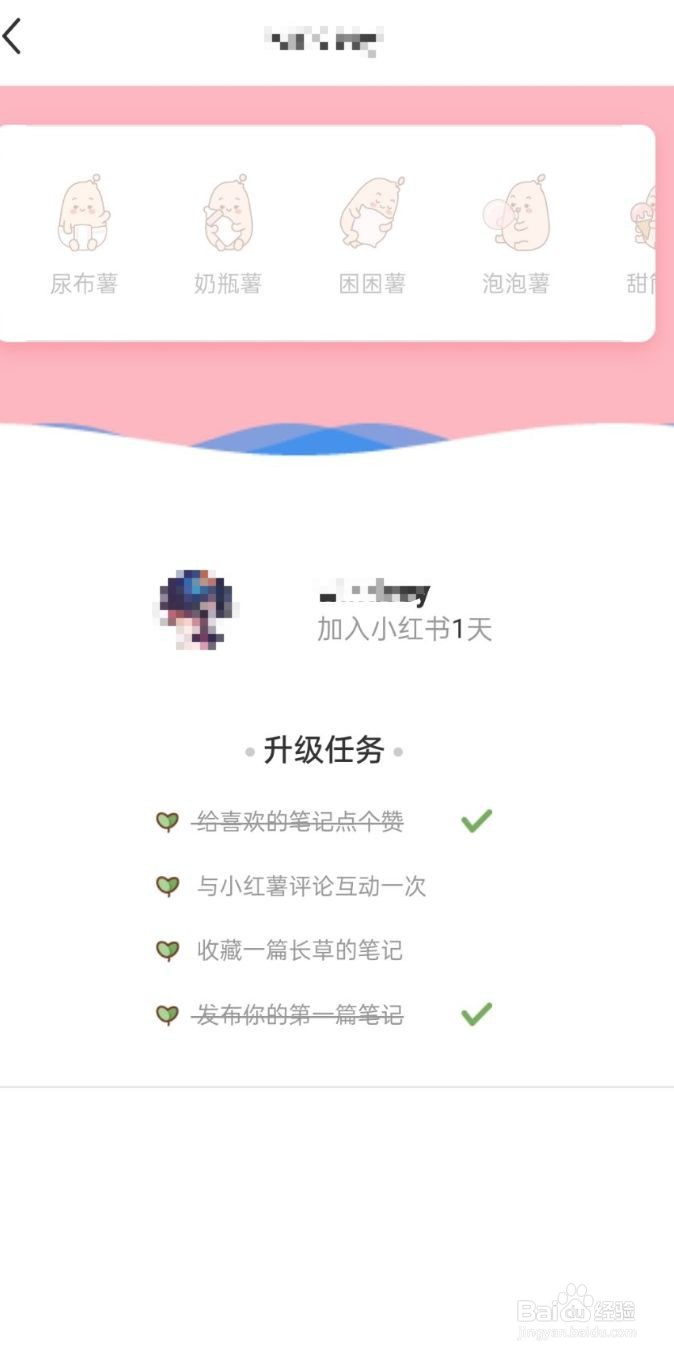 如何查看小红书App的注册天数