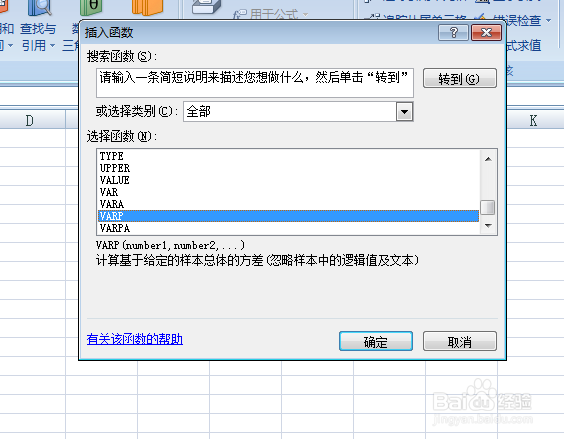 excel怎么求给定样本总体的方差