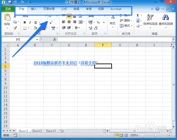 Excel制作日期调节按钮