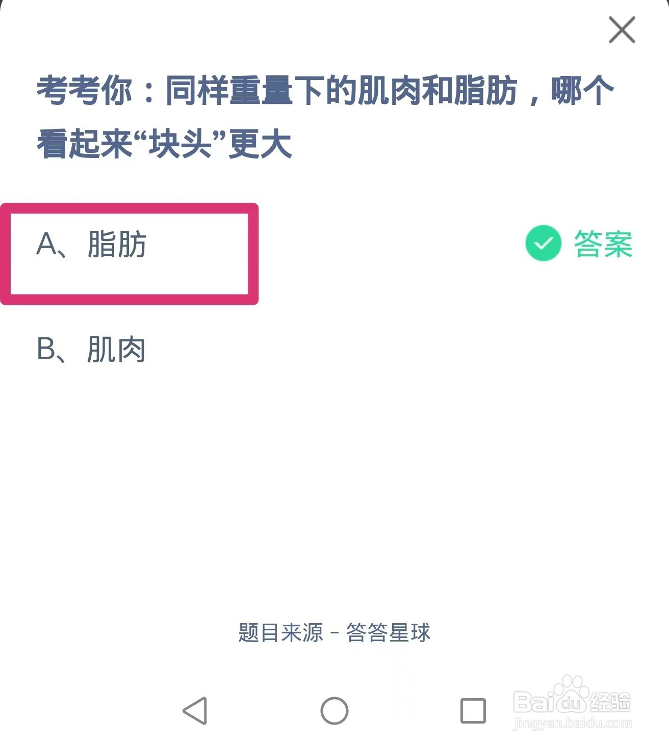 蚂蚁庄园2024年5月29日题目答案