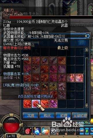 dnf灵魂气息怎么得