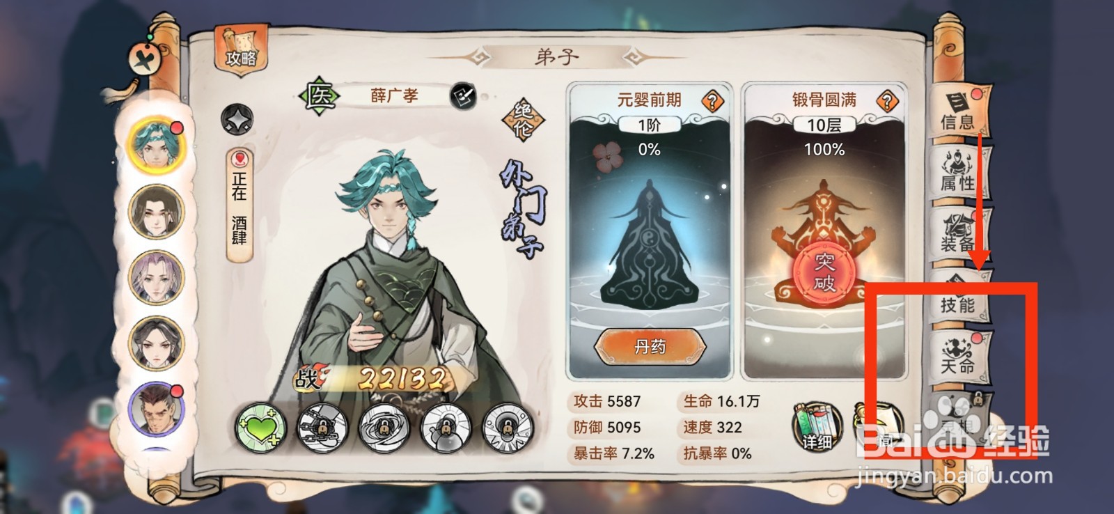 最强祖师怎么升阶天命