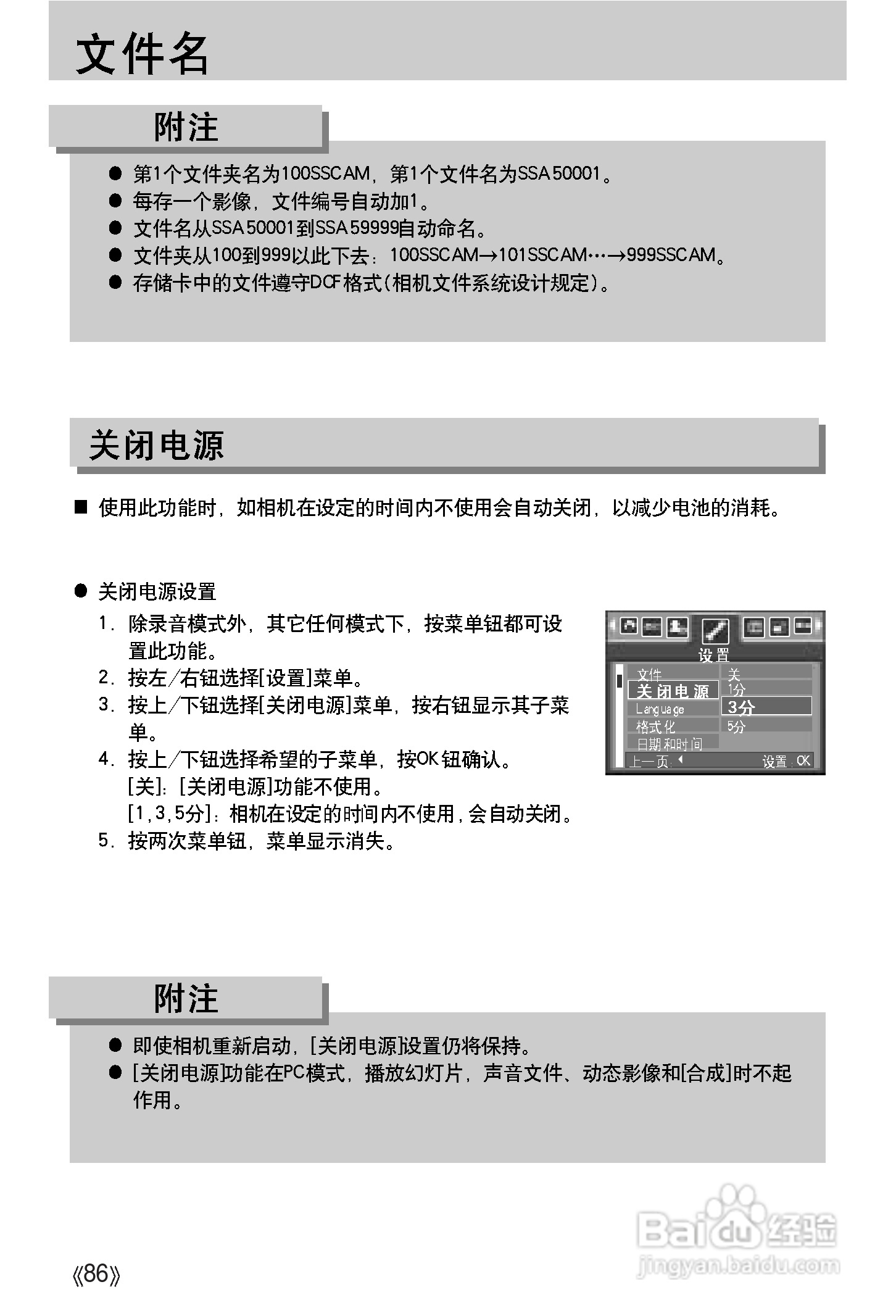 三星A502数码相机使用说明书:[9]