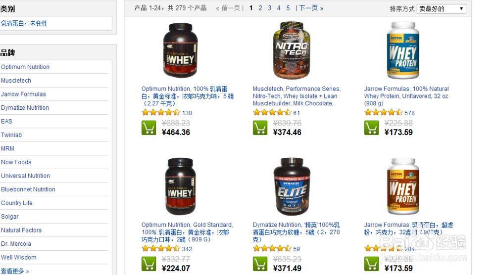 海淘蛋白粉 怎么购物首先iherb