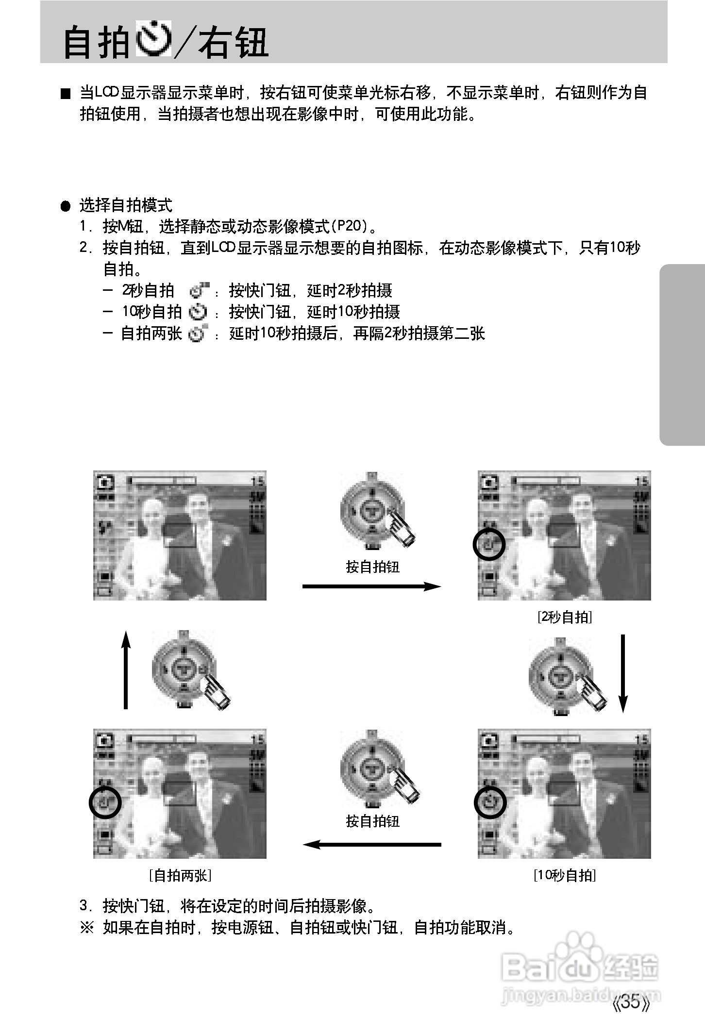 三星A502数码相机使用说明书:[4]