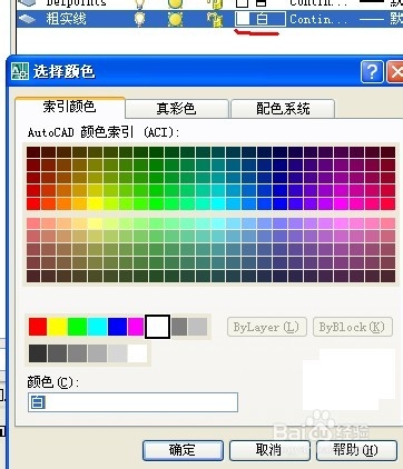 CAD教程之菜单栏：[10]图层