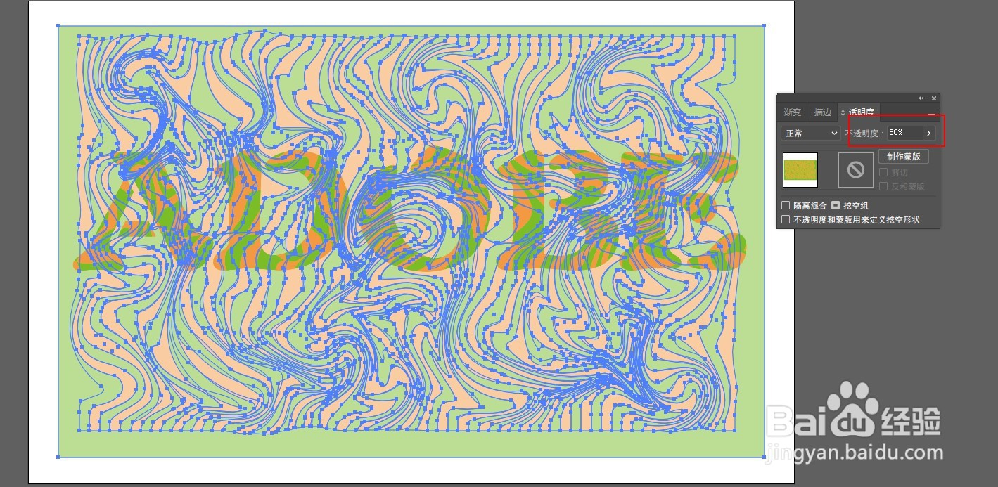 Illustrator快速制作包装纹理文字效果。