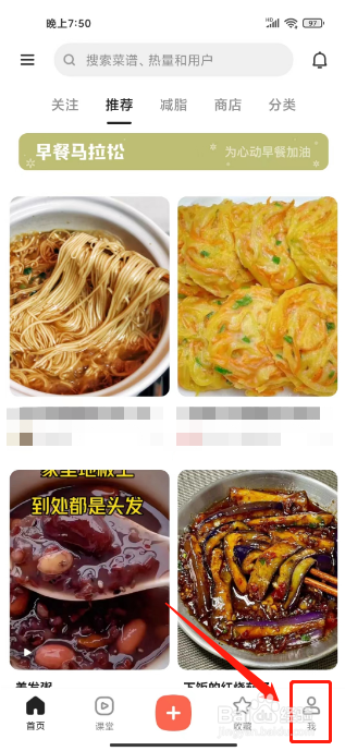 下厨房怎么开启网络诊断