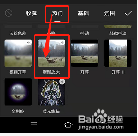 剪映放大指定区域的方法
