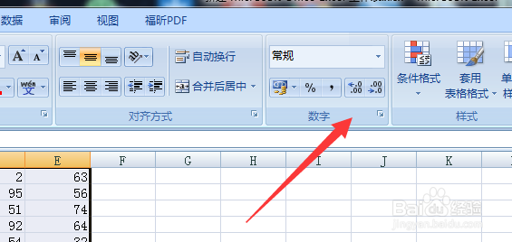 怎么给Excel中的数值设置小数点位数