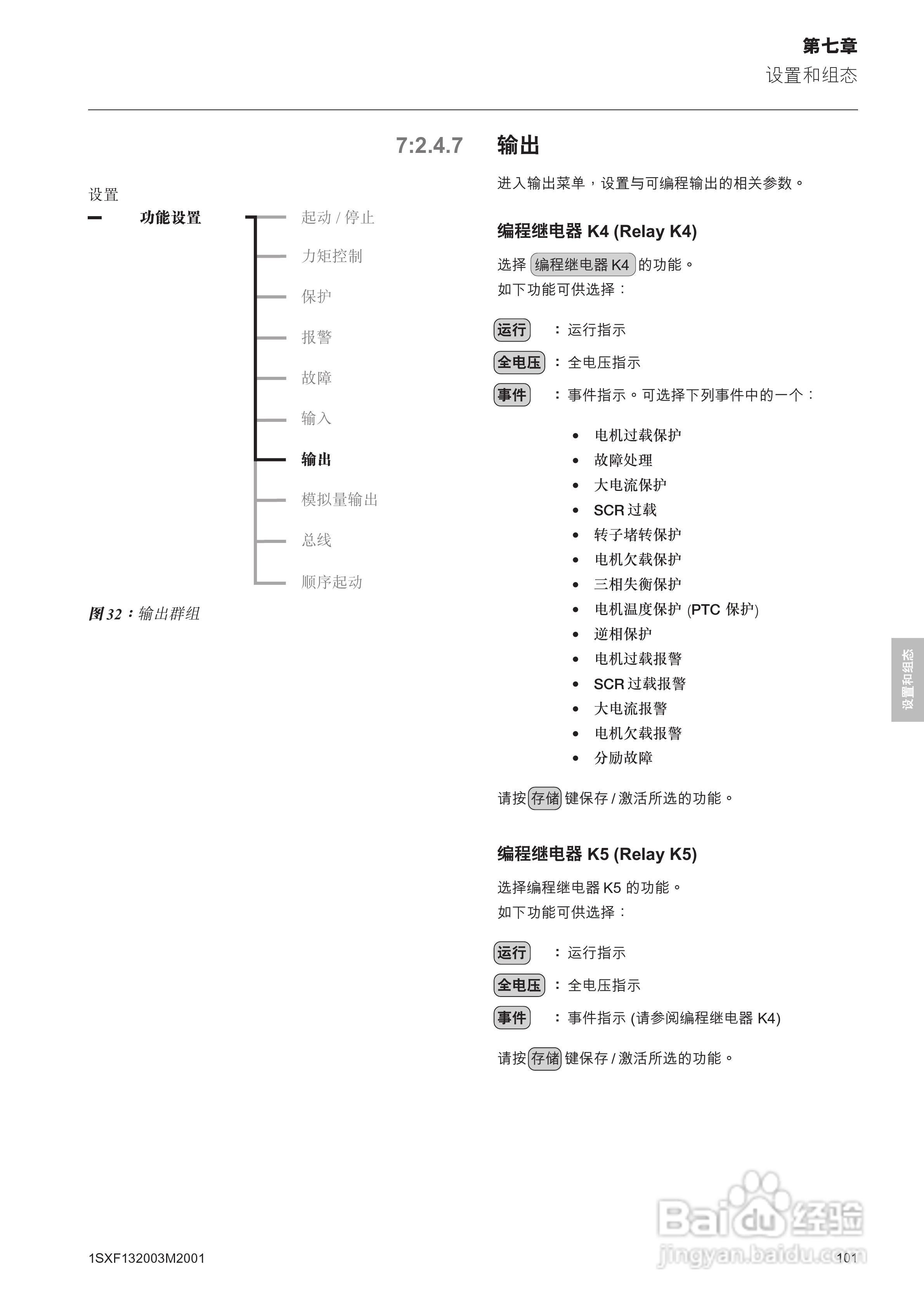 ABB PSTB1050软启动器安装调试手册:[11]