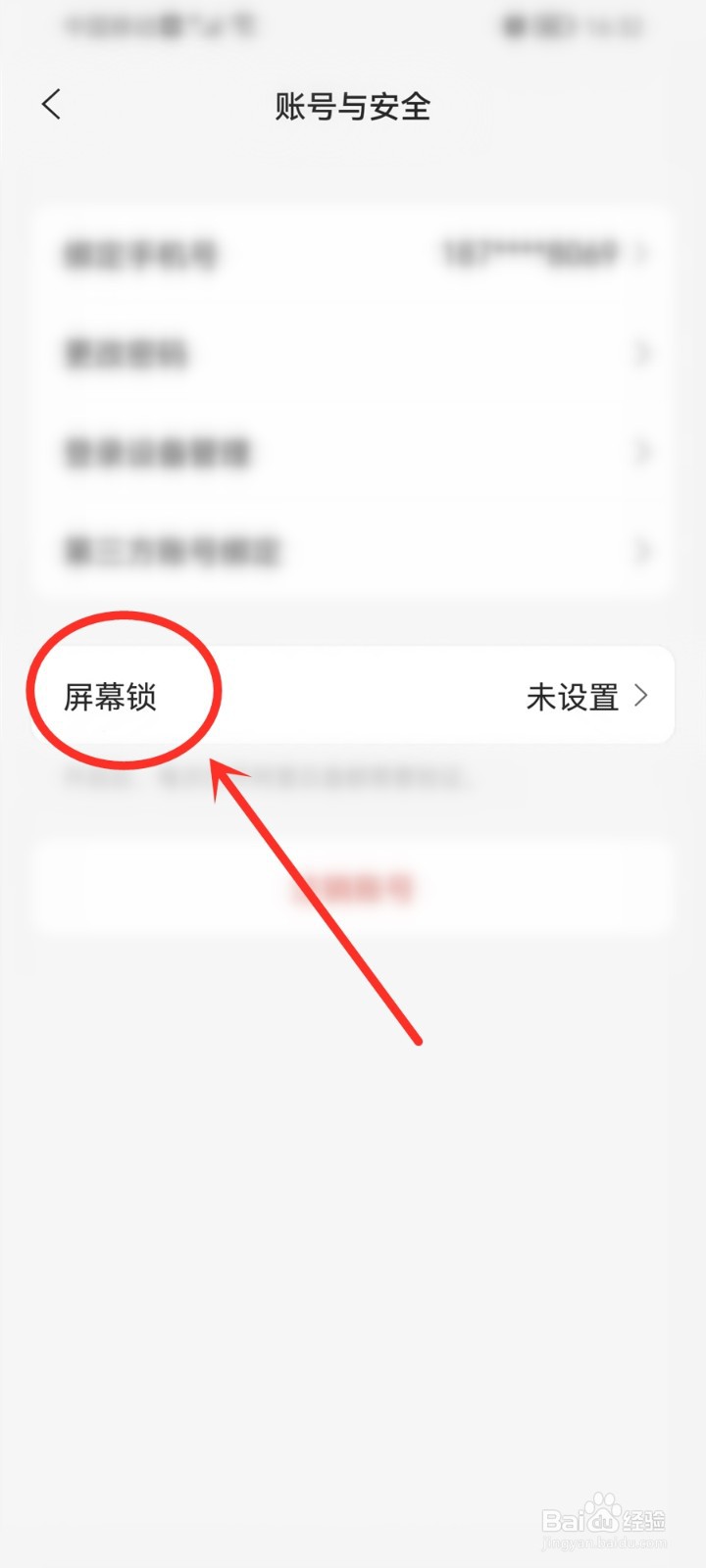 2023阿里云盘指纹解锁在哪设置