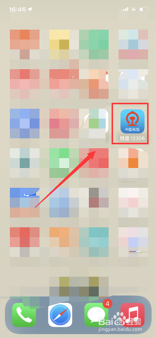 怎么注册铁路12306会员