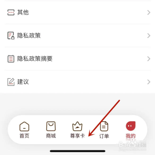 必胜客app在哪里买卡赠友？