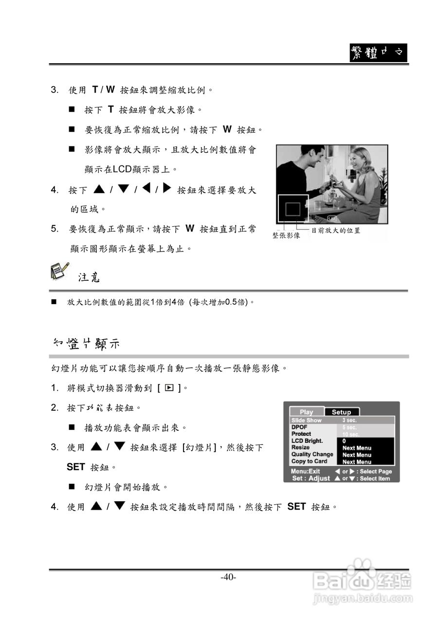 昆盈G-Shot P536型数码相机使用说明书:[4]