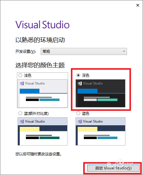 如何下载安装免费的visual studio