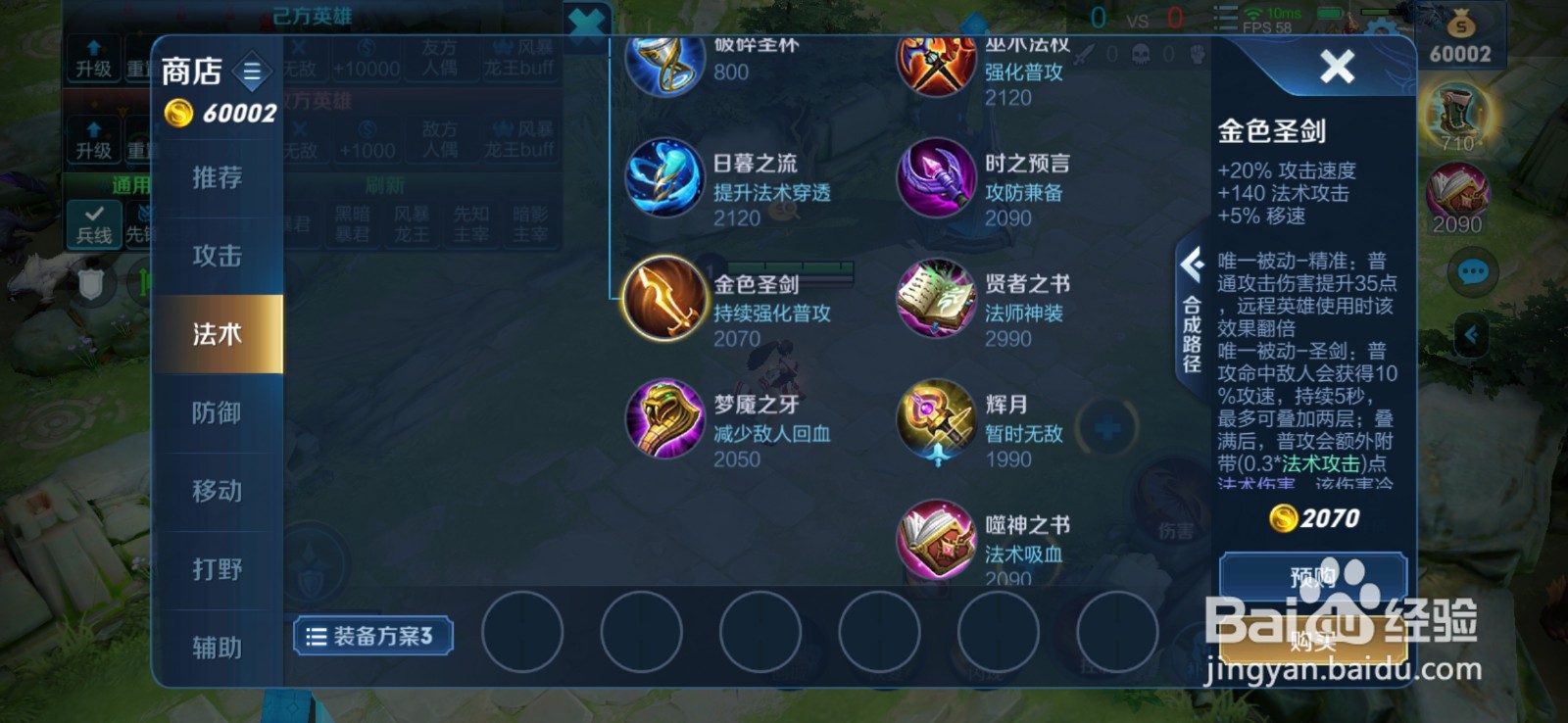 王者荣耀s20赛季改动有哪些?