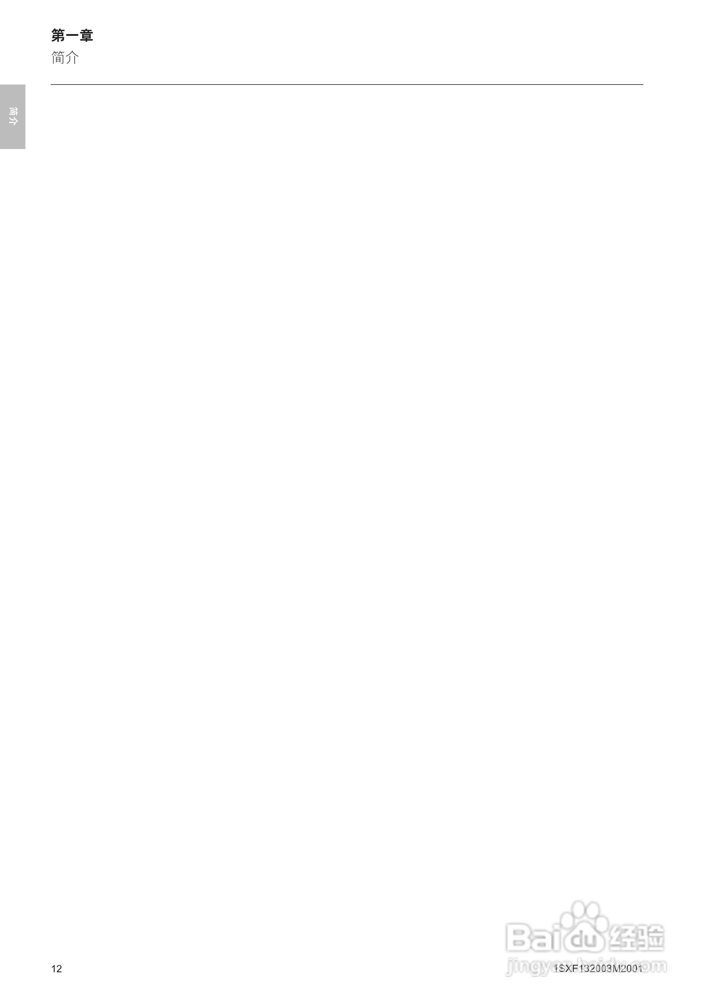 ABB PSTB1050软启动器安装调试手册:[2]