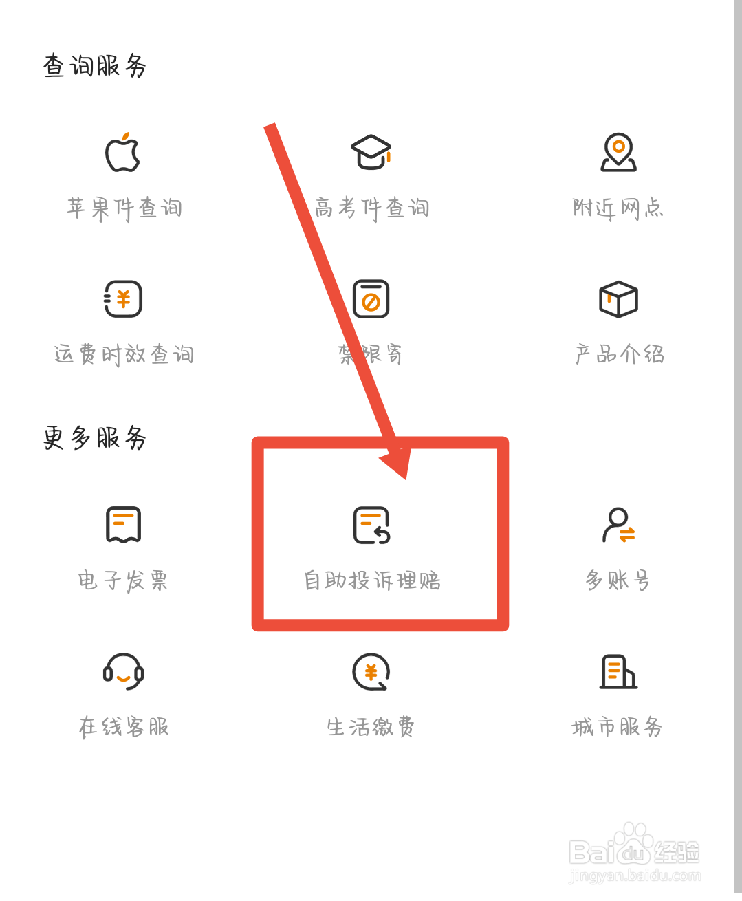 快递被快递员弄丢了怎么办