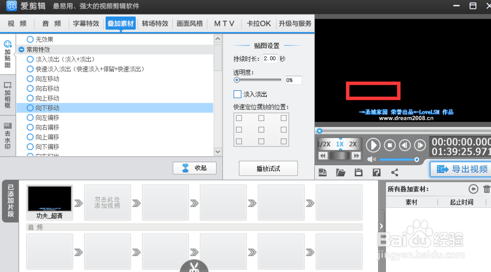 如何去除视频内镶字幕
