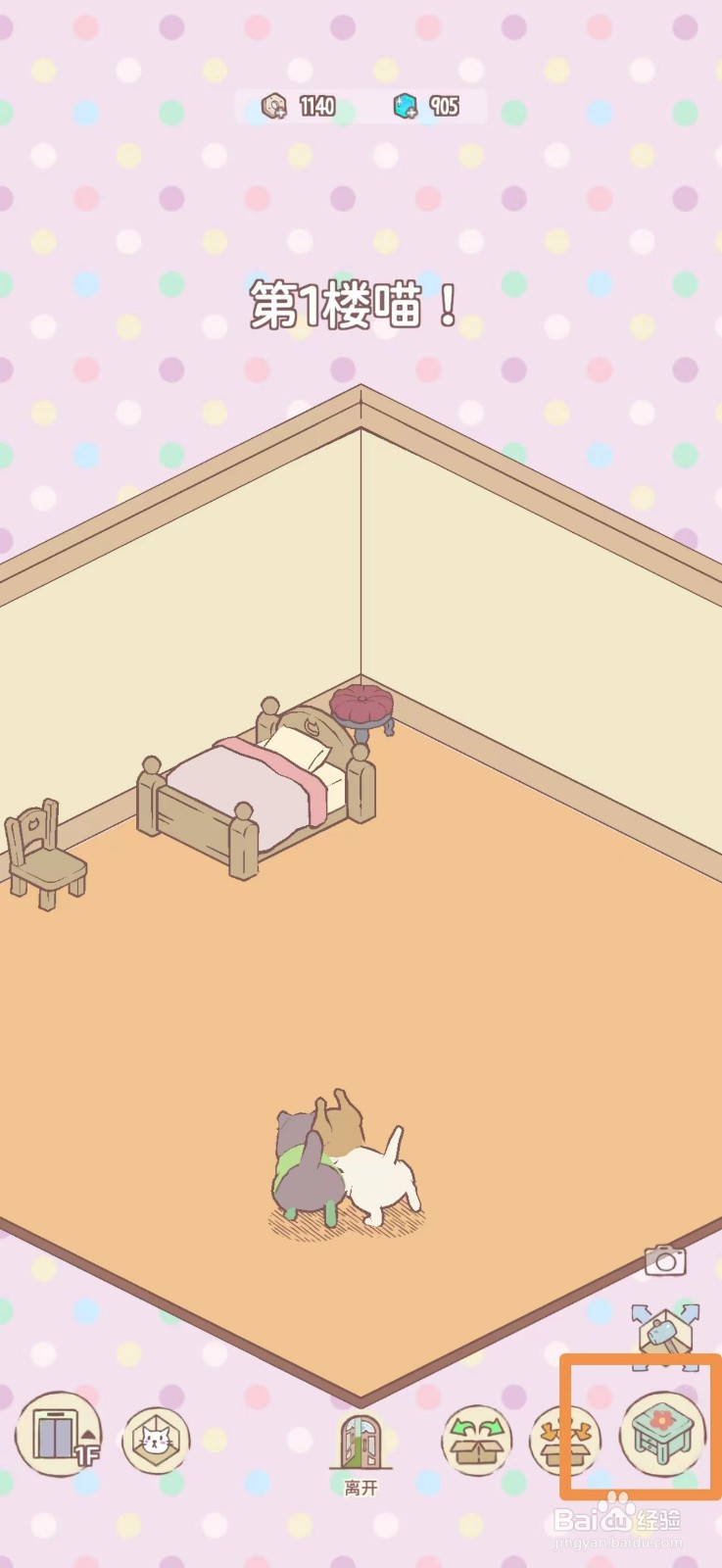 猫咪和汤如何获得办公桌