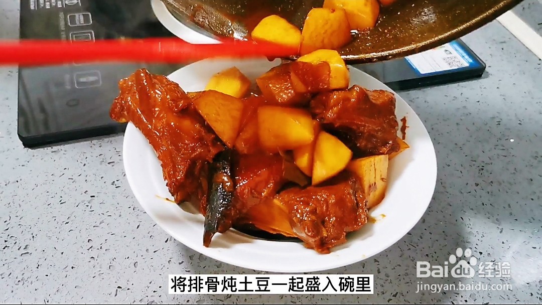 如何简单在家制作一份红烧土豆排骨呢