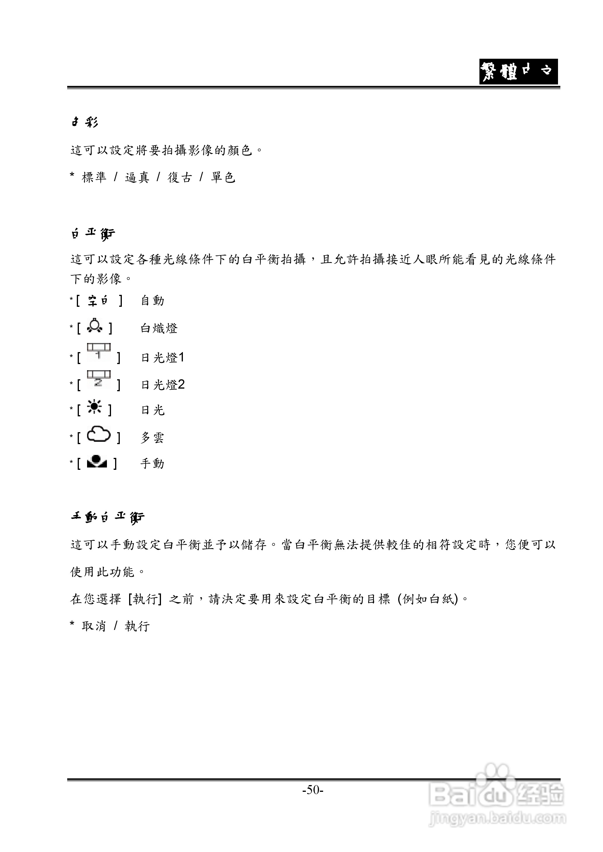 昆盈G-Shot P635型数码相机使用说明书:[5]
