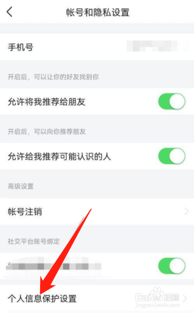 今日头条极速版怎么设置历史记录无痕阅读