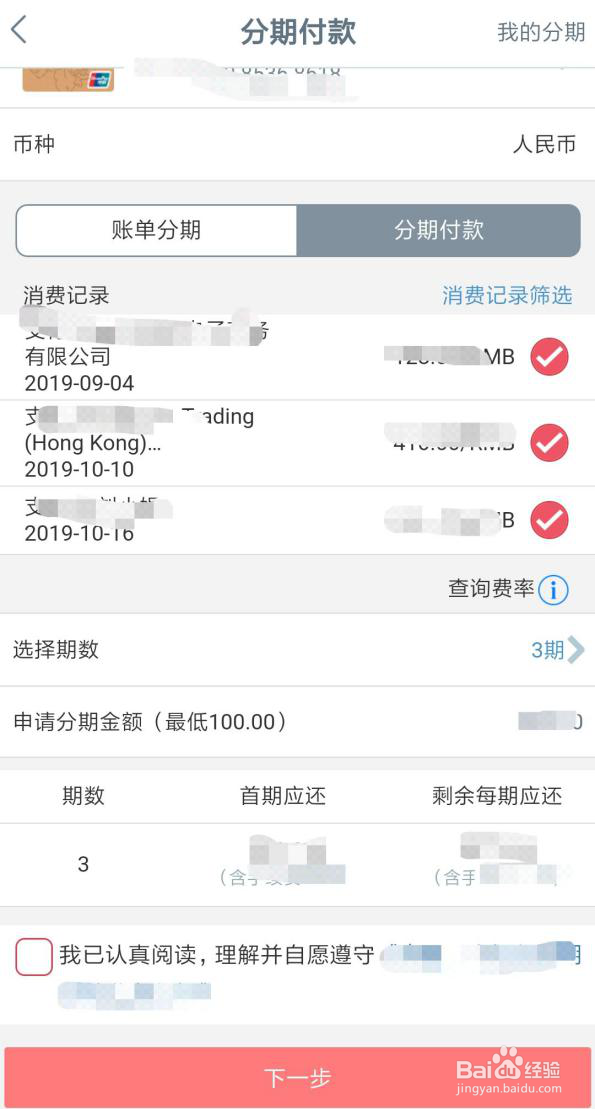 微加卡如何还款，还款方式有几种？