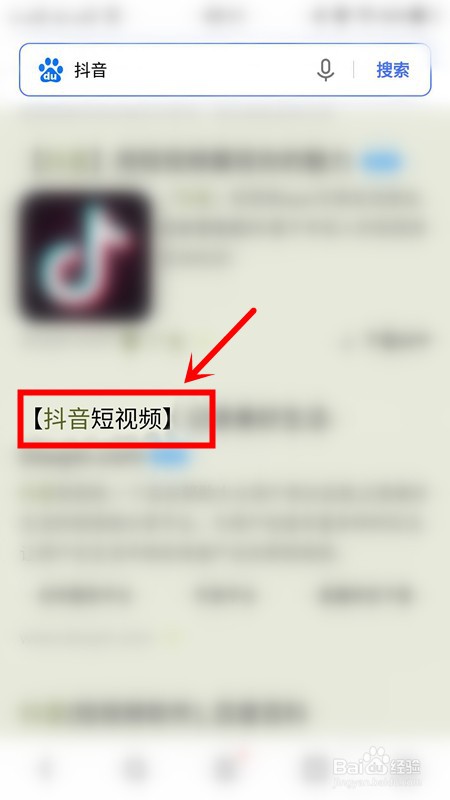 抖音手机网页版登录入口