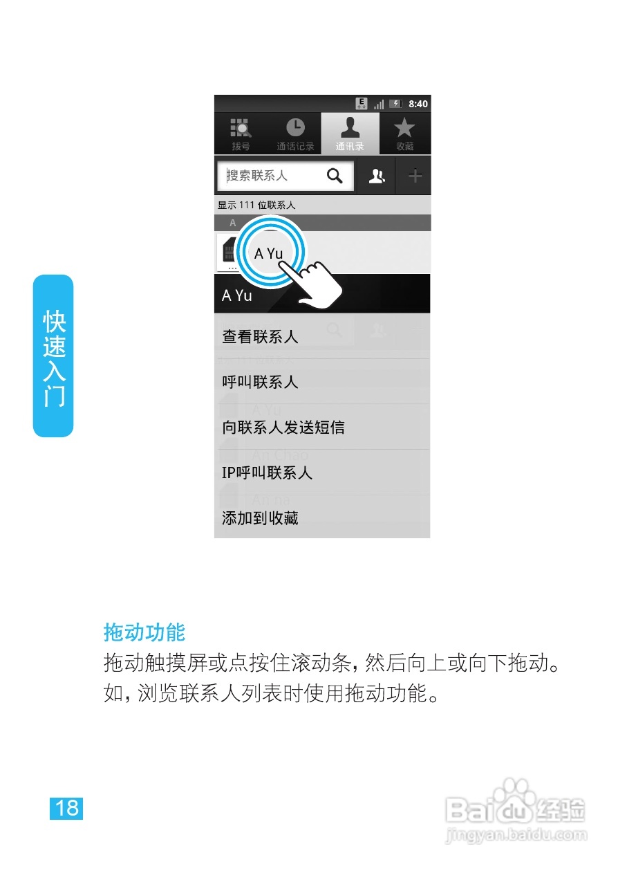 摩托罗拉XT615手机使用说明书:[2]