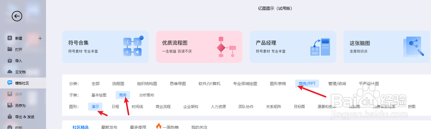 亿图图示如何绘制一个“竹林效应图”