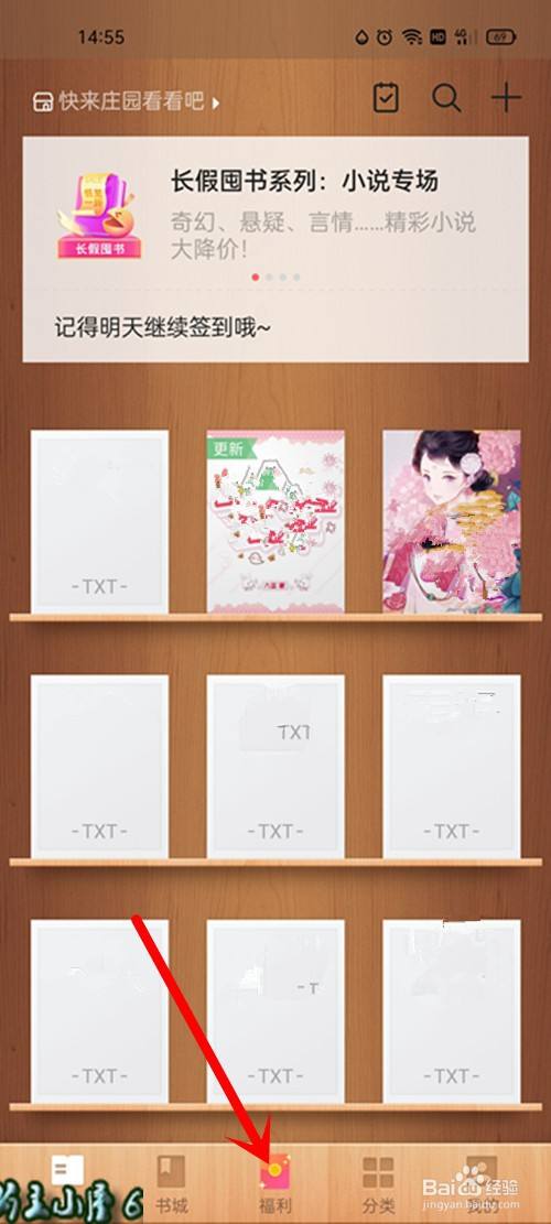 掌阅读书怎么快速积累可提现金币