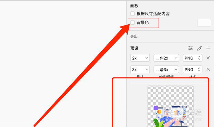 Sketch背景色导出步骤-百度经验