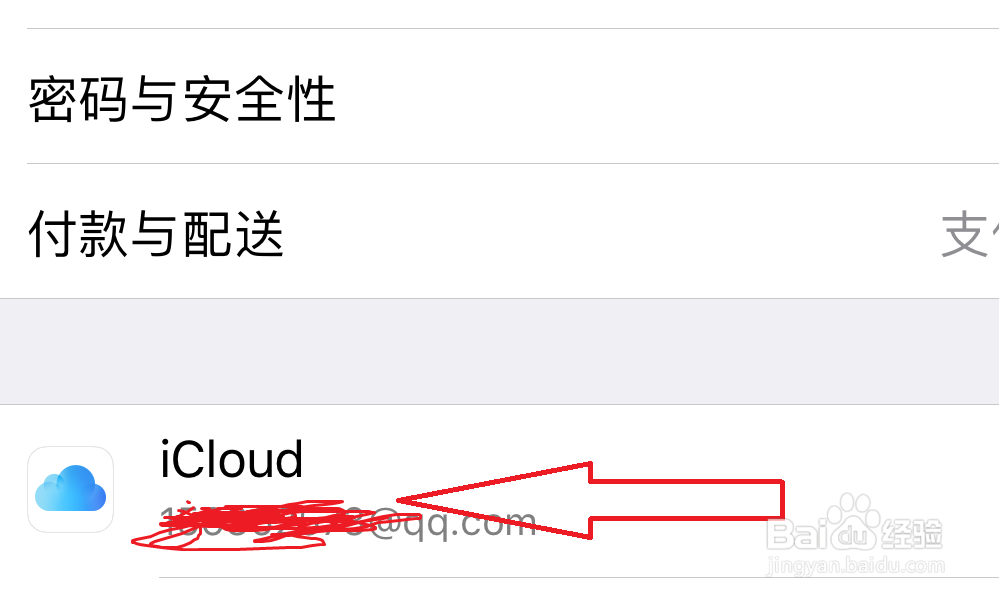 苹果手机通讯录如何恢复