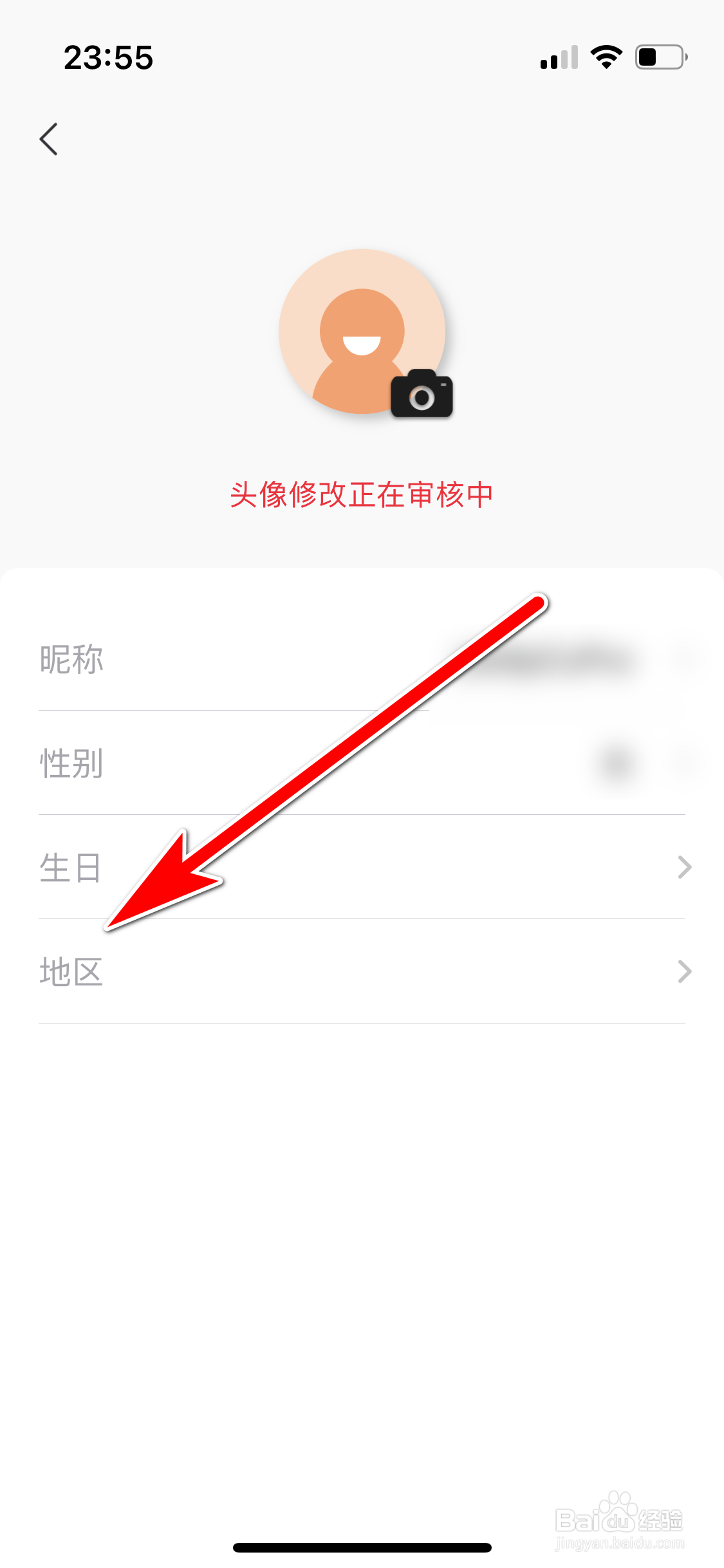 云听如何设置个人所在地区