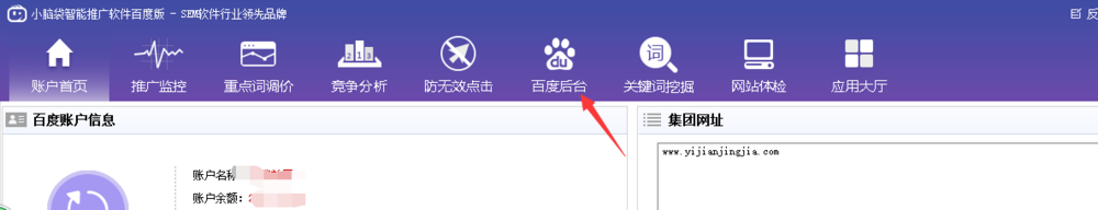 百度竞价排名怎么找到高点击推广计划