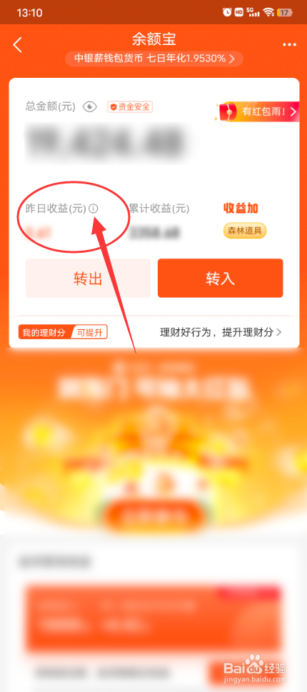 余额宝的收益是怎么算的