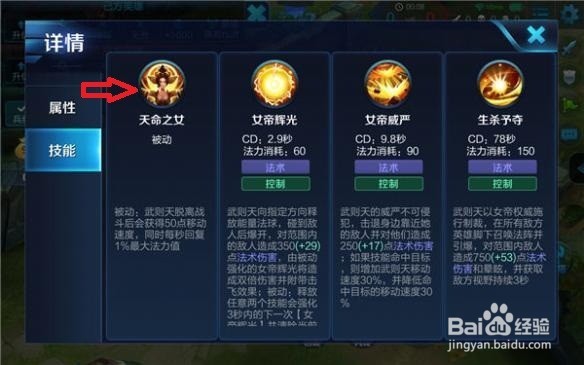 《王者荣耀》武则天和大乔？英雄对比分析