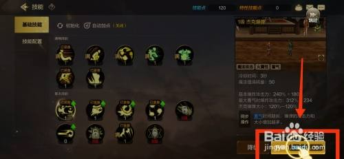 DNF手游如何才能升级杰克爆弹技能