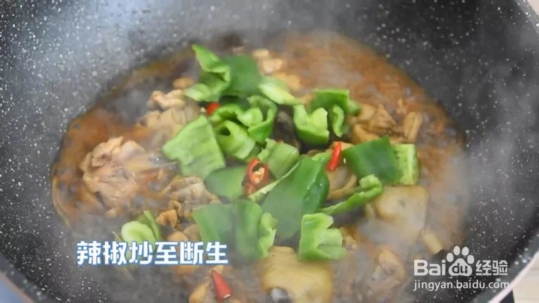 教你做仔姜鸡块
