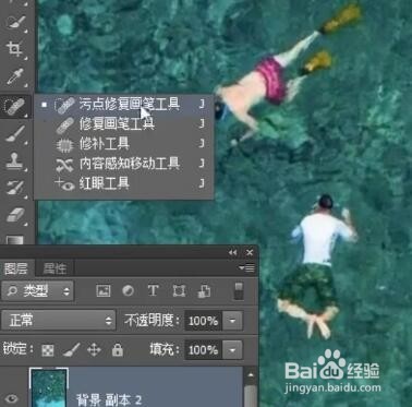 PS去除人物的方法