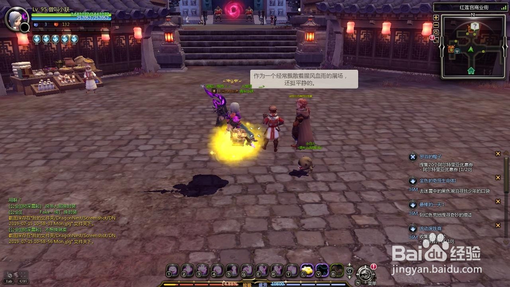 龙之谷红莲宫铁雄处每日任务废铁怎么做怎么获得