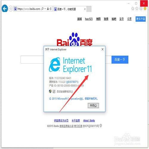win10 IE在哪怎么打开?