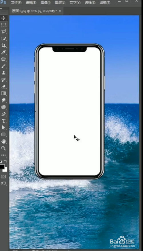 手机合成海报小技巧