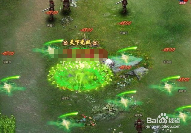 九天逍遥散怎么获得